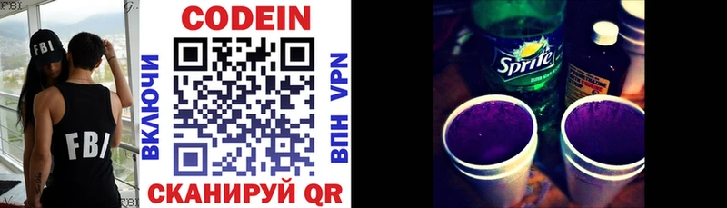 как найти закладки  Алзамай  ссылка на мегу вход  Кодеин Purple Drank 