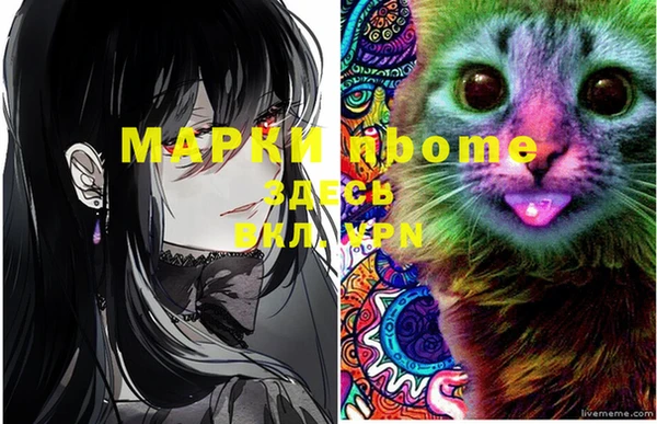 марки nbome Абдулино